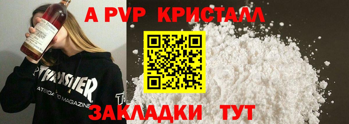 Alpha-PVP VHQ Сургут