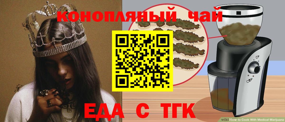 Сургут  Печенье с ТГК конопля  Вход с VPN 