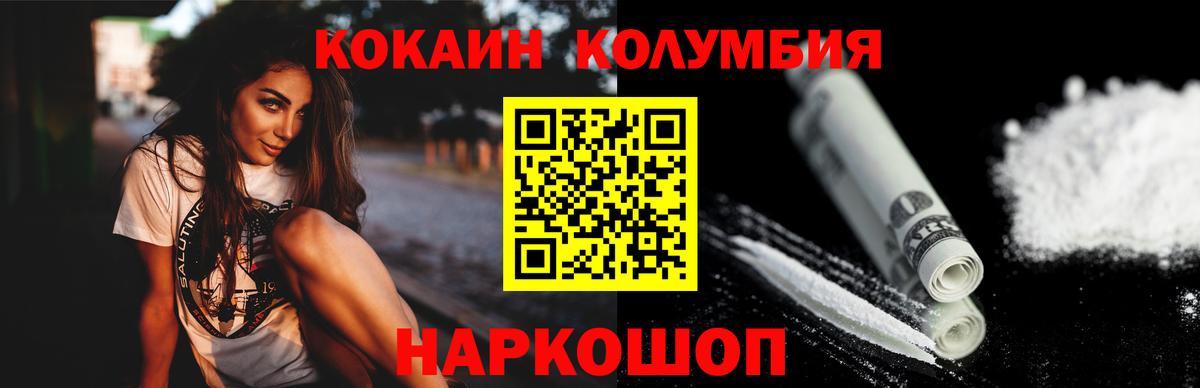 наркошоп  Вход с VPN  Сургут  КОКАИН FishScale 