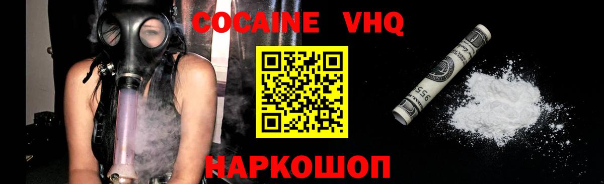 COCAIN Эквадор Сургут