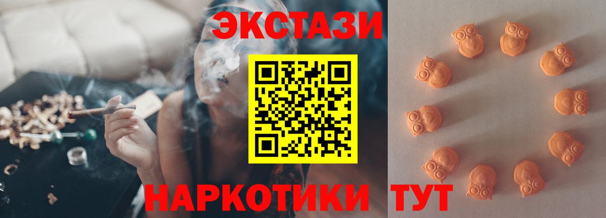 Сургут  Ecstasy  Вход с VPN  нарко площадка наркотические препараты  Ecstasy таблы 