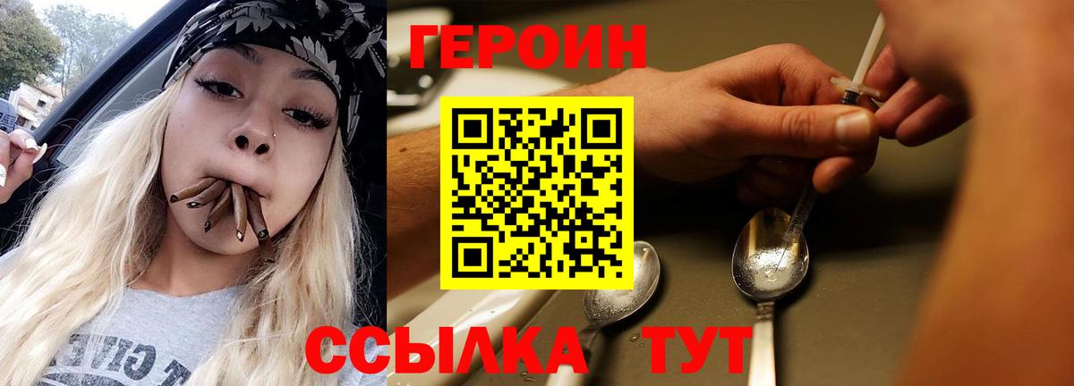 Сургут  ГЕРОИН  Вход с VPN  Героин Heroin 