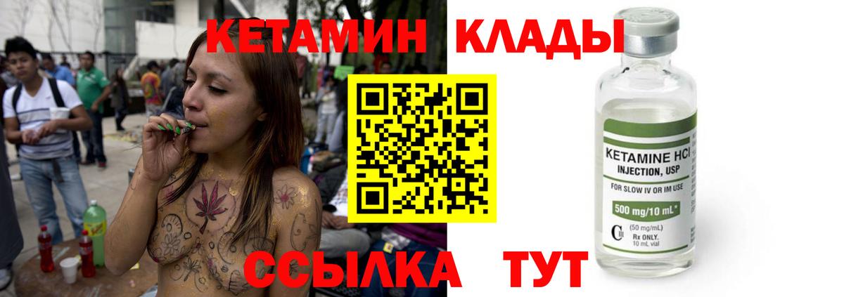 Сургут  Кетамин ketamine  Вход с VPN  Кетамин ketamine 
