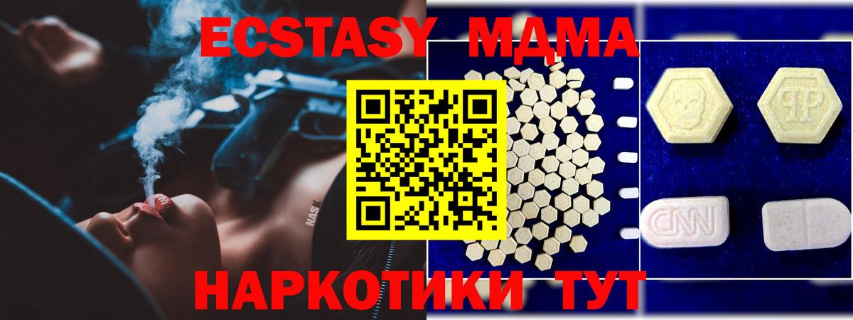 МДМА crystal  МДМА  Вход с VPN  Сургут  MDMA VHQ 