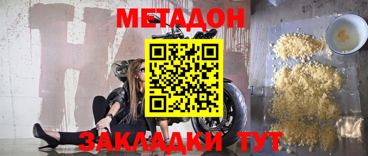 Метадон мёд  Вход с VPN  Сургут  МЕТАДОН белоснежный 