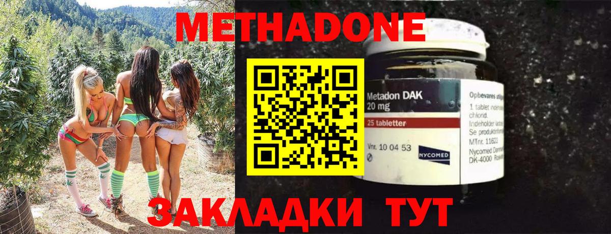 МЕТАДОН мёд Сургут