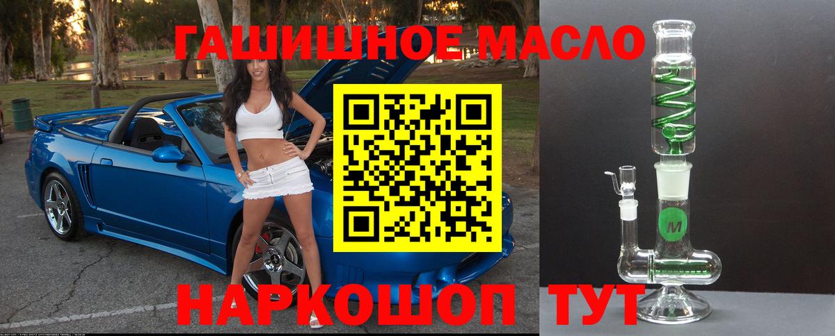 ОМГ ОМГ как зайти  Дистиллят ТГК THC oil  Сургут  Вход с VPN  Дистиллят ТГК вейп  где купить наркотик 