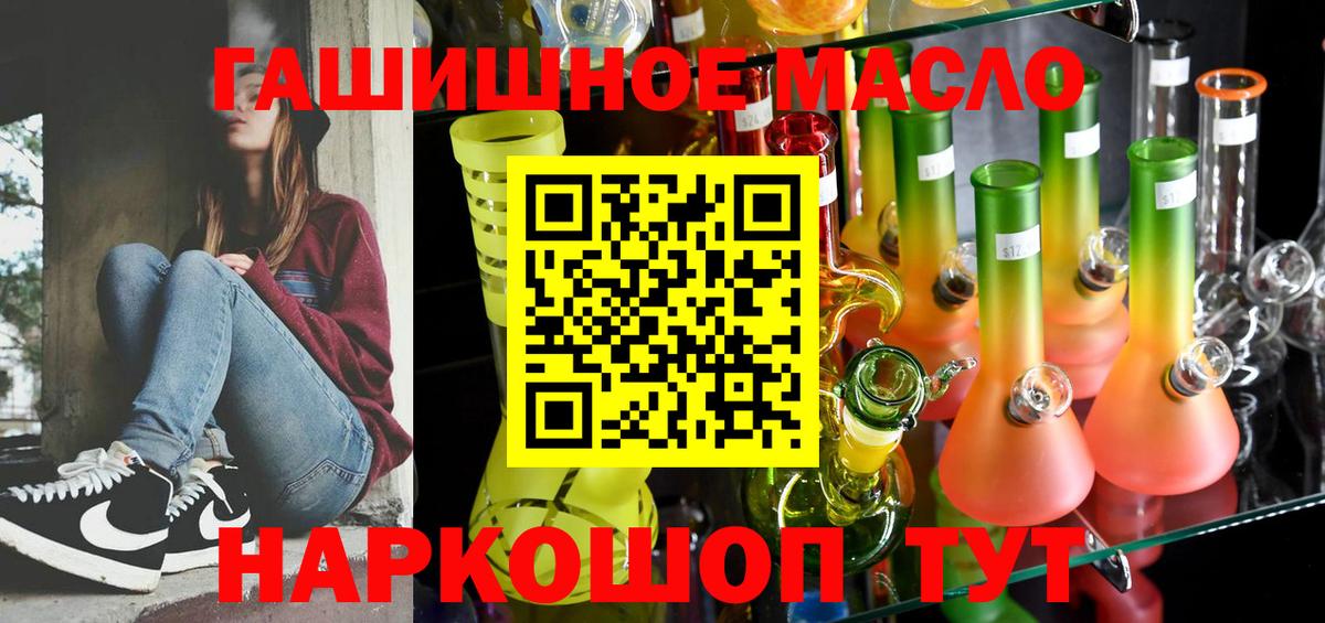 Дистиллят ТГК гашишное масло Сургут
