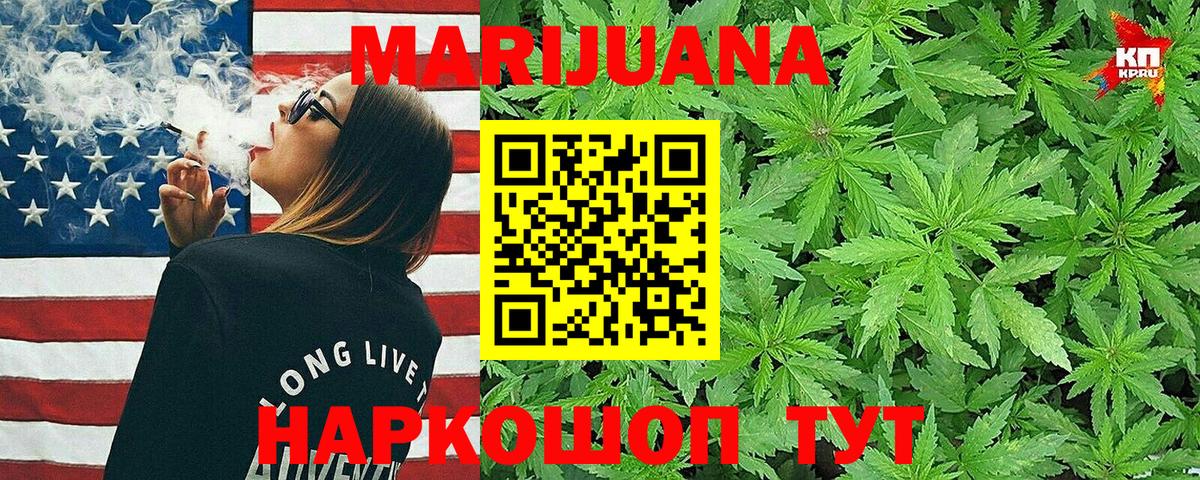 Бошки Шишки SATIVA & INDICA Сургут